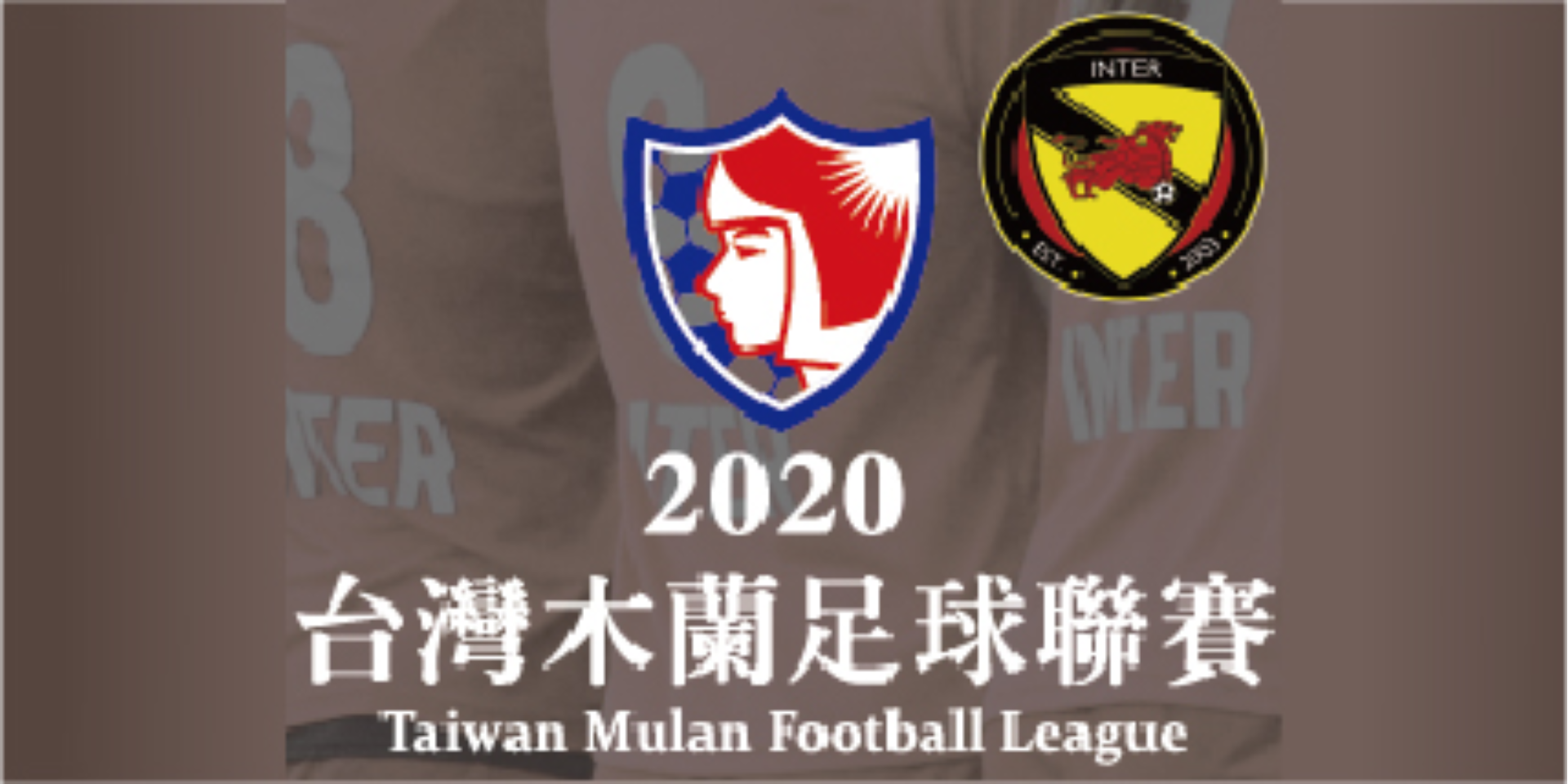 2020木蘭足球聯賽「桃園國際主場賽事」